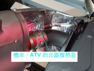 玻璃纖維軋針棉應用於機車、ATV消音器覆熱蓋